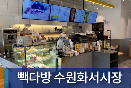 조합원가게